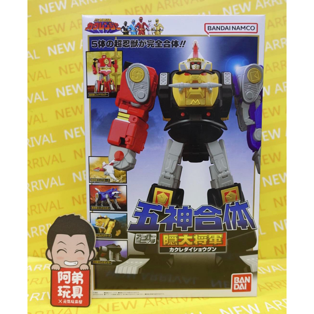 【阿弟玩具●現貨】 魂商店盒玩 SUPER MINIPLA 忍者戰隊 忍者合體 隱大將軍 聖忍獸翼丸 套組