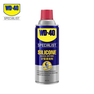 WD-40 專家級產品 矽質潤滑劑 360ml