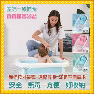 ※關注領券※嬰兒折疊浴盆✅我們最齊全✅ 寶寶洗澡盆家用新生兒加厚大號兒童泡澡缸沐浴桶用品