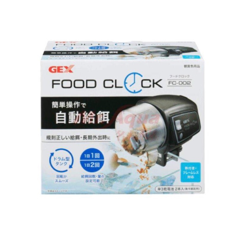 日本GEX五味 自動餵食器 連假好幫手 FC-002 Q-003