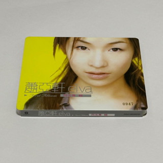 蕭亞軒 ELVA 同名專輯 SACD 雙編碼版 2015年 DSD 專輯 CD 最熟悉的陌生人 9成新
