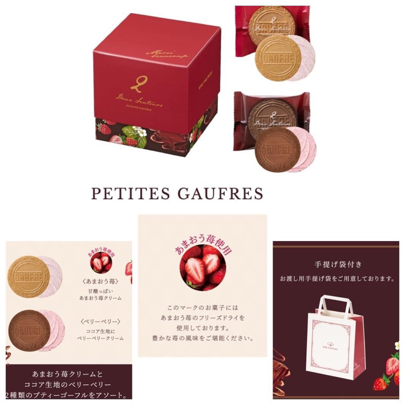 現貨❤️日本 神戶風月堂 2023年 白色情人節限定 巧克力  法蘭酥 夾心餅乾禮盒