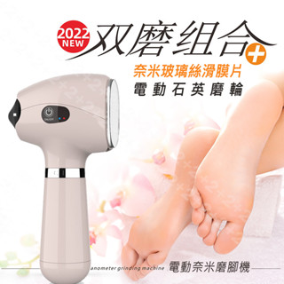 磨腳機 美足機 USB充電磨腳皮機 電動磨腳皮機 磨足機 電動磨腳機 去腳皮機 磨腳皮 穿涼鞋必備 死皮剋星