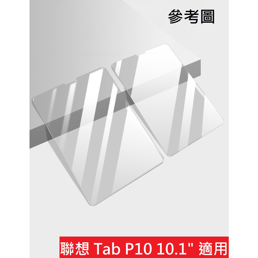 Tab P10 10.1" TBX705F Lenovo 滿版 鋼化玻璃保護貼 聯想 9H鋼化膜 配件 保護膜