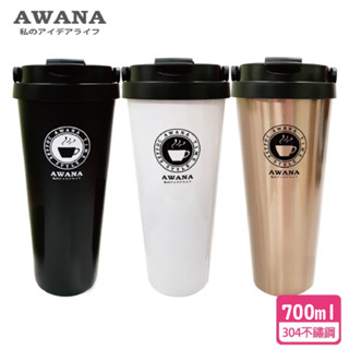 【WOW！哇好物】AWANA手提咖啡杯 700ml 手提咖啡杯 304不鏽鋼 環保杯 直飲杯 外帶杯 保溫保冰