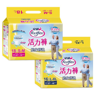 【單包】安親Feelfree 輕薄活力褲-貼身舒適型 S-M號~L-XL號【下單規則請注意】