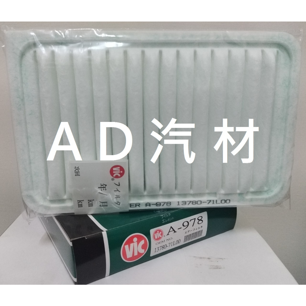 三代 3代 SWIFT 1.2 1.4 11-17 日本 VIC 正廠高材質 空氣芯 空氣心 濾芯 濾網 濾清器 空濾