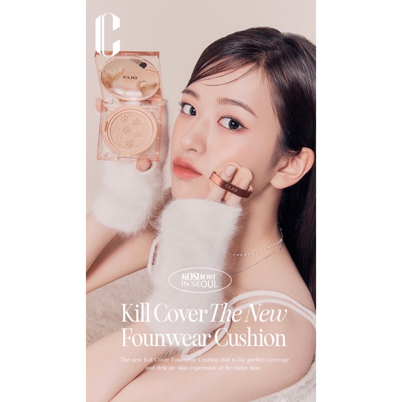 「現貨」🫧CLIO 限量版貓咪氣墊 Kill Cover The New Cushion🫧