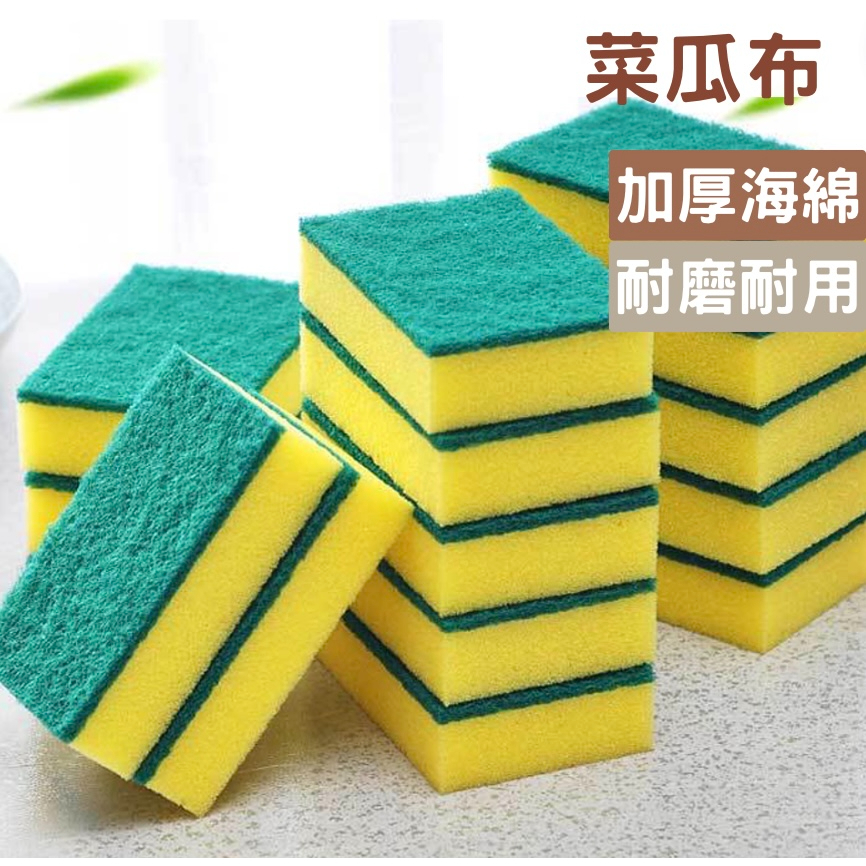 海綿菜瓜布   不沾鍋菜瓜布 海綿擦 洗碗刷 刷碗布 海綿刷 菜瓜布