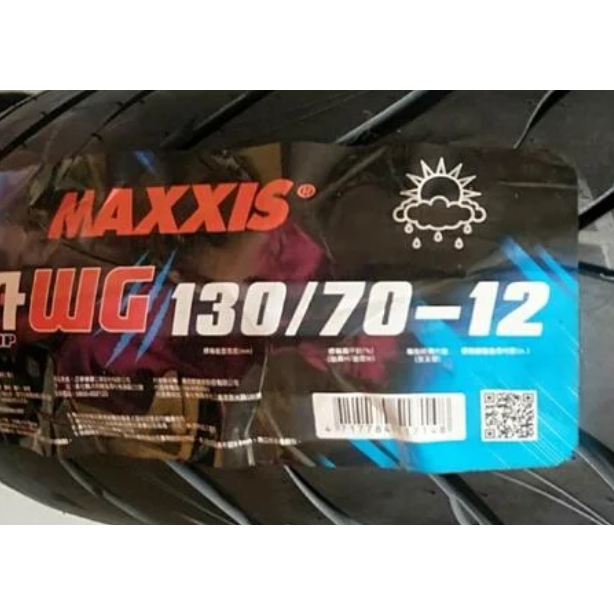 輪胎急救站  瑪吉斯MA-WG水行俠130/70/12機車/電動車輪胎MAXXIS