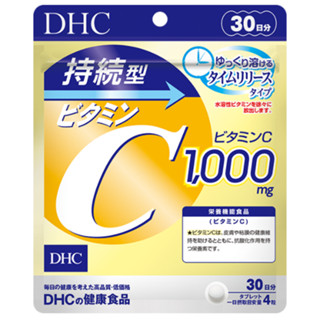 含稅開發票 DHC 持續型維他命C 30天 30日 長效型 維他命C 持續性 持續型C 持續