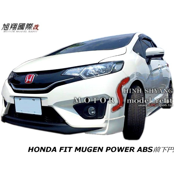 HONDA FIT MUGEN POWER ABS前下巴空力套件14-15 (前.後中包.側裙)