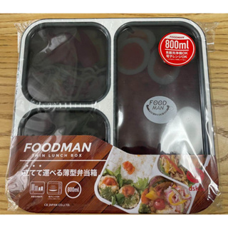 ✅PASS購物【台灣現貨】日本CB Japan FOOD MAN 600 800 防漏 便當盒 輕薄型便當盒 營養午餐