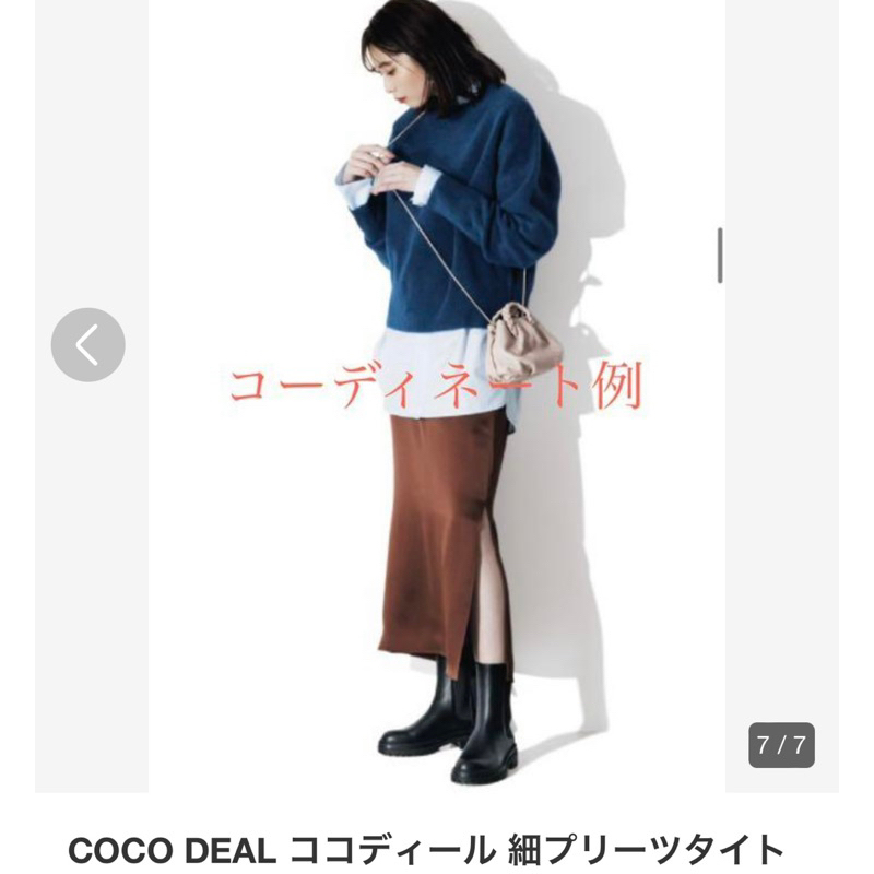 coco deal (1碼）細摺棗色