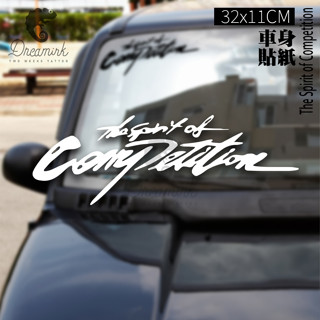 【匠人漁匠】臺灣現貨快速出貨｜速度與激情 The Spirit of Competition｜車貼 防水貼 冰箱貼