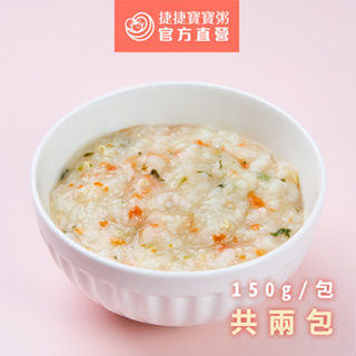 【捷捷寶寶粥】1P-07 百蔬蛋黃大寶寶粥 | 冷凍副食品 營養師寶寶粥 中寶寶粥