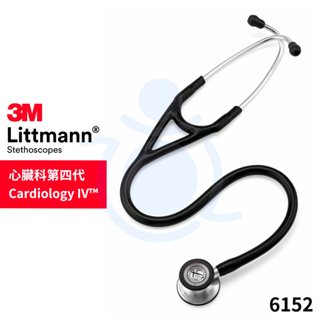3M™ Littmann® 心臟科第四代聽診器 6152 尊爵黑色管 美國製 心臟科聽診器 和樂輔具