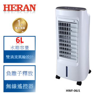 【禾聯 HERAN】6L 負離子移動式水冷扇-HWF-06J1