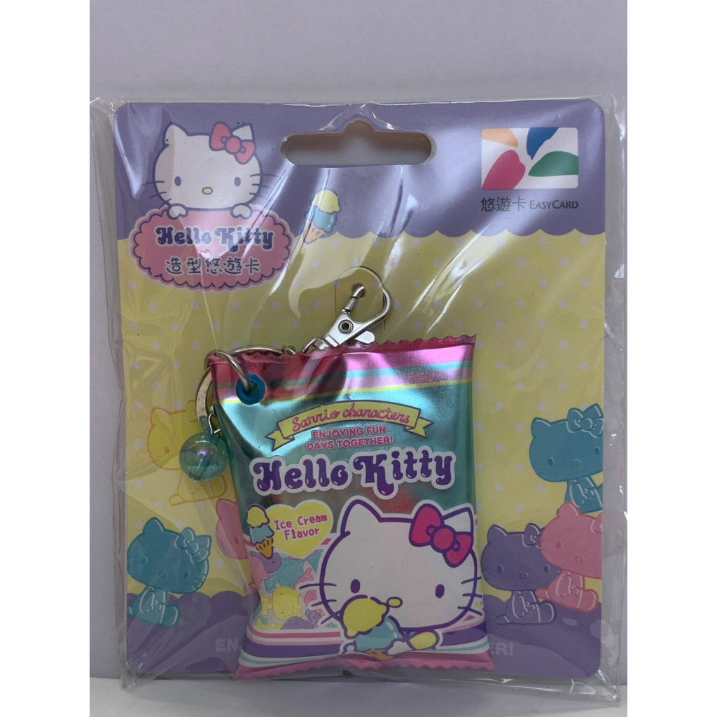 三麗歐軟糖造型卡Hello Kitty悠遊卡 限量 全部全新現貨