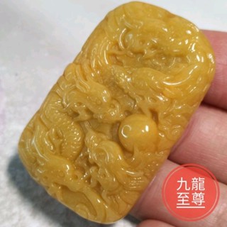 🐉九龍至尊🐉天然緬甸玉 A貨 翡翠-黃翡 雙面精雕 九龍【92jade 遇見善緣】翡翠九龍玉佩玉墬 翡翠龍牌吊墬 玉龍牌