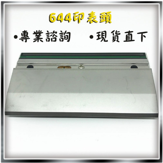 TSC TTP-644MU印表頭．644Mpro．644Mplus．MT MA640．MX640條碼印表頭．現貨