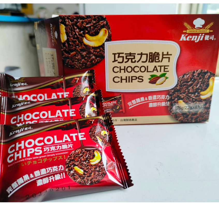 Kenji 健司 巧克力脆片 單包22公克  餅乾 點心 奶素