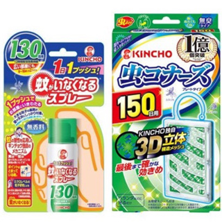 🔥現貨快出可刷卡🔥日本金鳥防蚊掛片150日（無臭）日本金鳥噴一下室內噴霧130日無香料