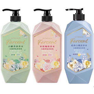 花仙子Farcent（玫瑰白茶、白麝香、藍鈴白桃）淡香水白泥淨化沐浴乳、補充包