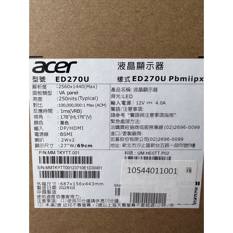 acer ED270U 液晶顯示器