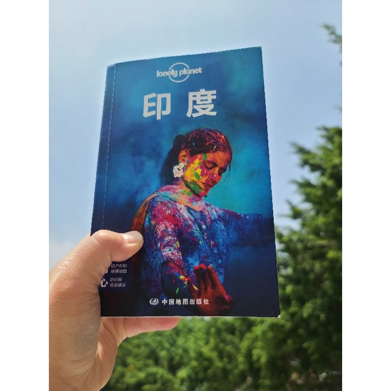 Lonely Planet旅行指南系列：印度 簡體字版(2018年版) 全新 現貨 可立即出貨