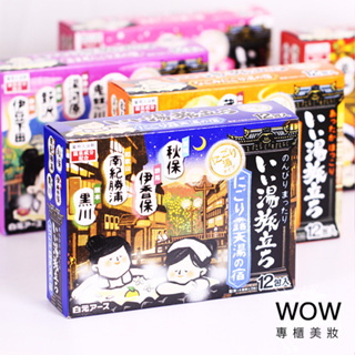 日本 白元 溫泉入浴劑 泡澡粉 溫泉粉 泡湯粉 25g 單入【WOW專櫃美妝】