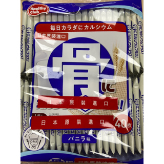 現貨 日本濱田40枚牛奶威化餅 Hamada 威化餅哈馬達 骨餅