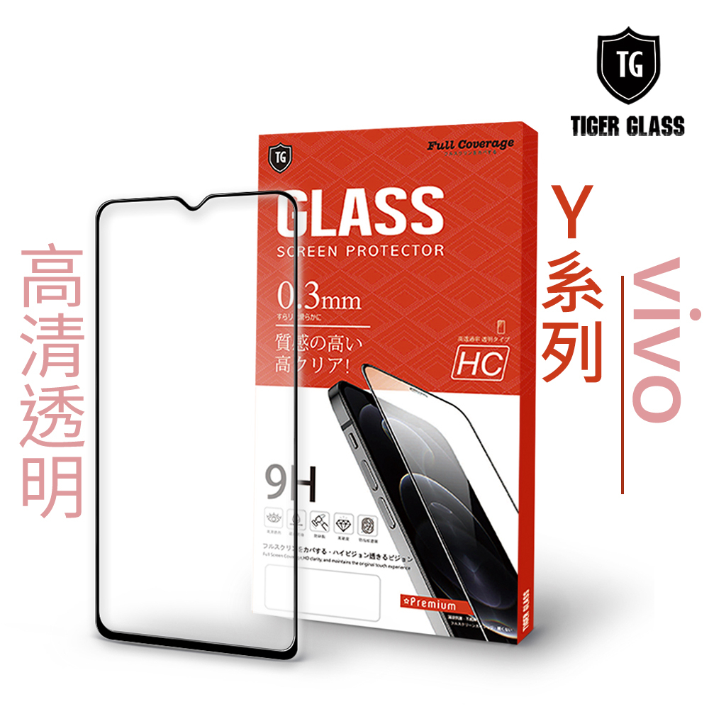 T.G vivo Y20 Y20s Y21 Y21s 全膠 透明 滿版鋼化膜 保護貼 手機膜