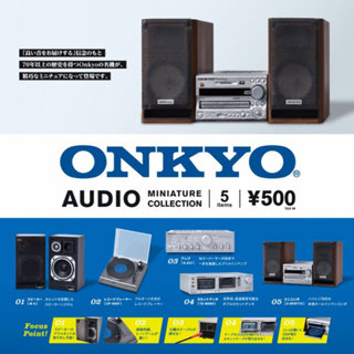 【盧卡斯偷椅子】現貨 正版 Kenelephant 日本ONKYO音響系列模型 音響 播放器 CD 轉蛋 扭蛋