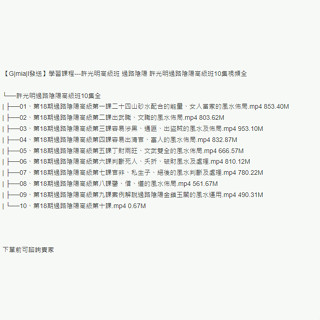 【G|mia|l傳送】學習素材---許光明高階班 過路陰陽 許光明過路陰陽高階班10集視頻全