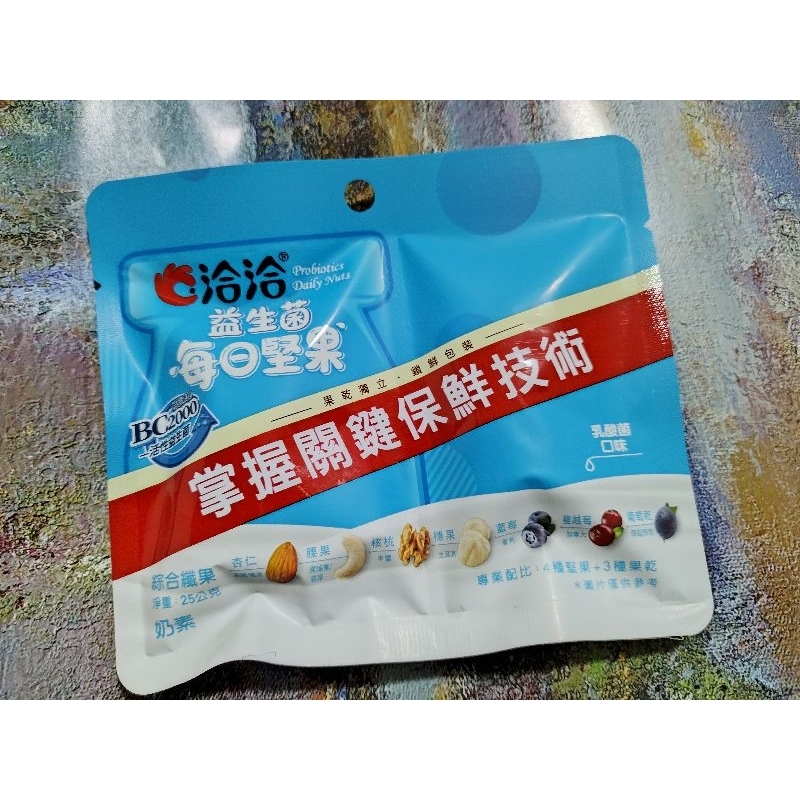 「25/包」洽洽[一般(26g)、益生菌(25g)]每日堅果