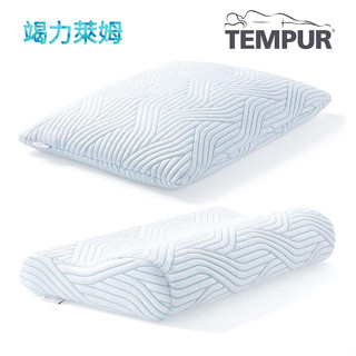 【竭力萊姆】全新 TEMPUR 丹普 新涼感 新原創涼感枕 新舒適涼感枕 SMARTCOOL智慧涼感 QUEEN
