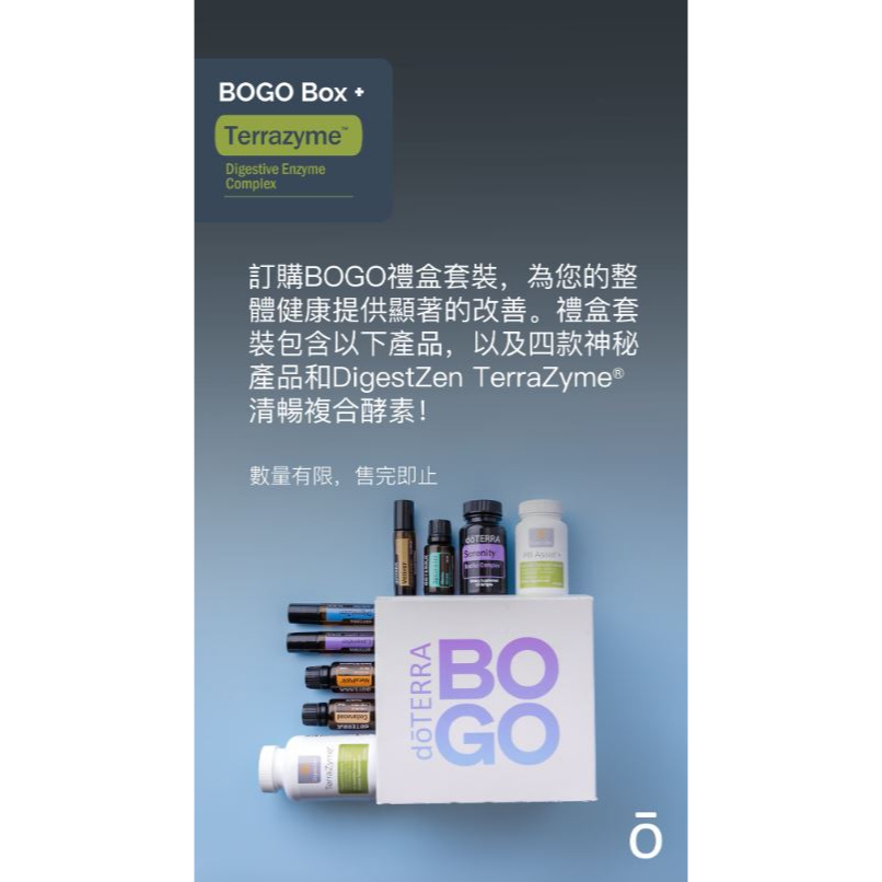 多特瑞 2023 美國BOGO BOX  呵護岩蘭草 新品MetaPWR®