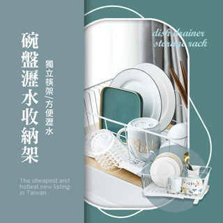 大型廚房碗盤瀝水收納架 日式鐵藝 碗碟架 多功能廚房置物架 單層 雙層 瀝水架 碗碟架