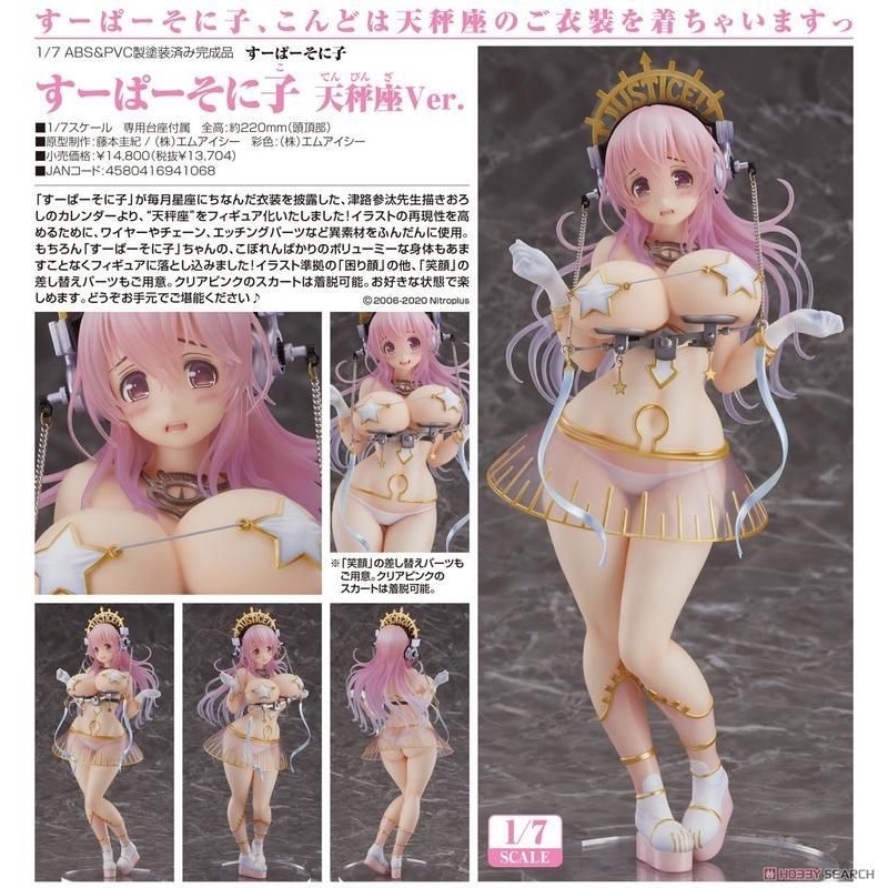 ◇歐喵◇代理版 GSC 超音速子 超級索尼子 索尼子 天秤座 天秤 Ver 1/7 PVC