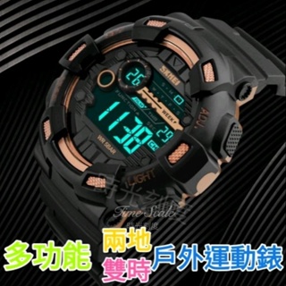 SKMEI/時刻美 多功能戶外運動電子錶 雙時間顯示 運動手錶 電子錶 防水錶 男錶 女錶