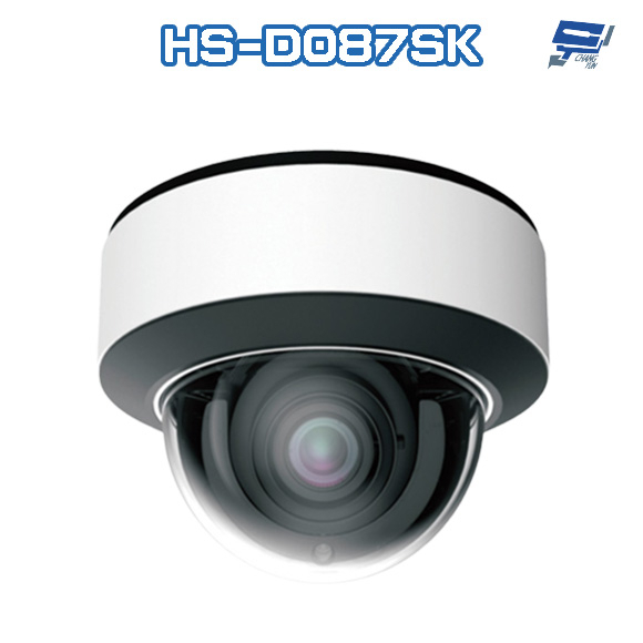 昌運監視器 昇銳 HS-D087SK 200萬 7-22mm電動變焦 人臉辨識紅外線半球網路攝影機 雙向語音