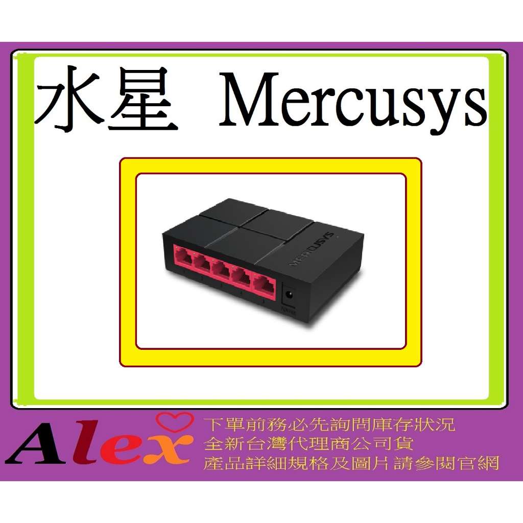 全新台灣代理商公司貨 MERCUSYS 水星 MS105G 5埠 10/100/1000Mbps 桌上型交換器