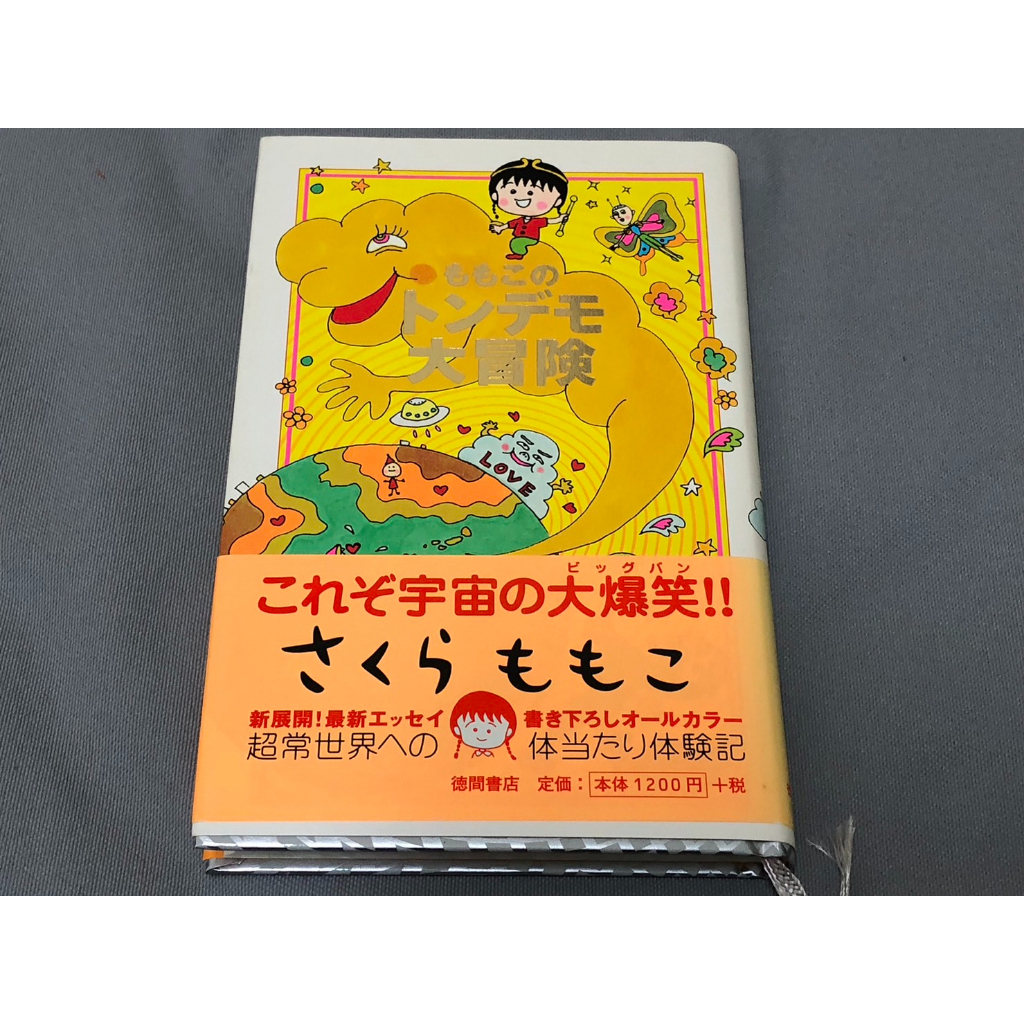 ＜采芳小舖＞櫻桃小丸子 2001第一刷 初版 絕版 原文書 日文書 小丸子