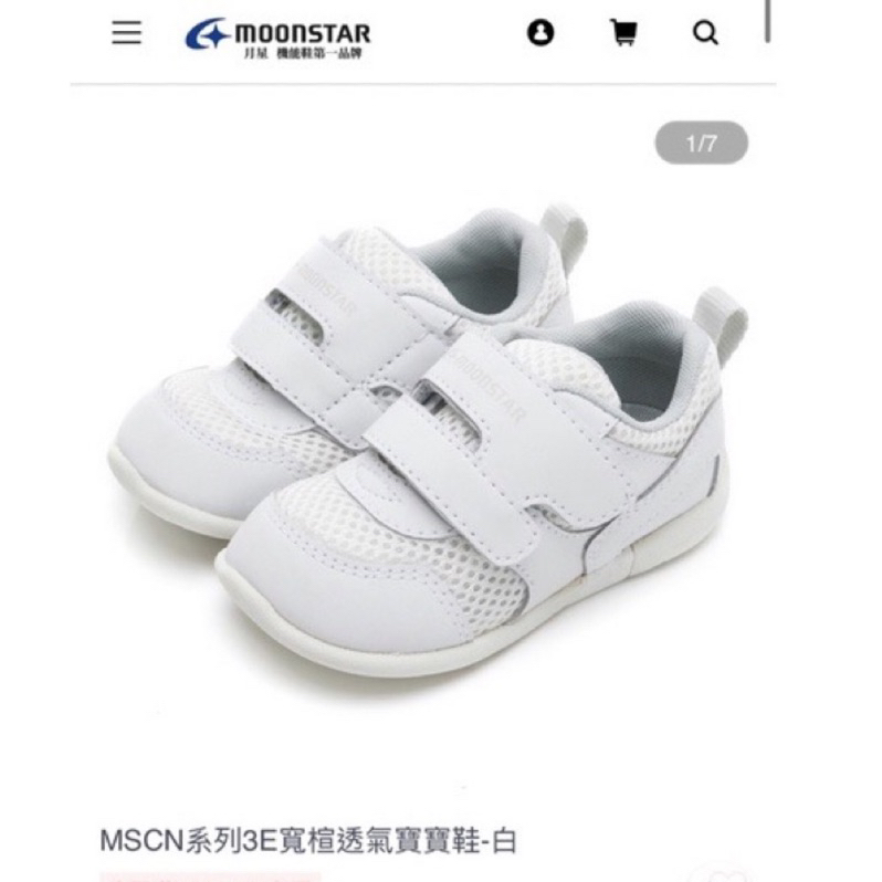 moonstar日本月星Moonstar機能童鞋3E寶寶學步鞋