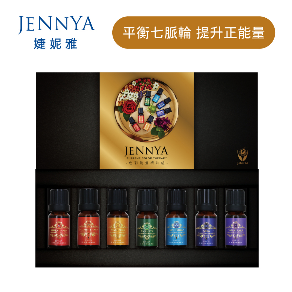 JENNYA 七輪能量純精油禮盒  純天然萃取 芳療級別 天然香氛 愉悅身心