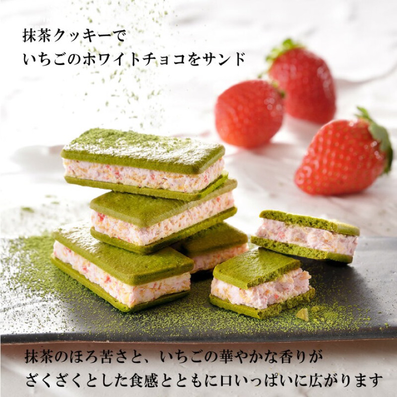 現貨日本KYOTO VENETO 香氣撲鼻宇治抹茶+草莓夾心餅乾6、12入