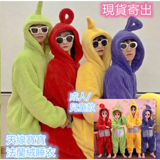 現貨天線寶寶睡衣冬季加厚珊瑚絨居家服天線寶寶連身睡衣法蘭絨睡衣女冬可愛少女卡通家居服萬聖萬聖節裝扮禮物交換禮物