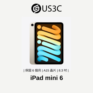 Apple iPad mini 6 8.3 吋 平板電腦 蘋果平板 二手平板 蘋果 追劇 遠距教學 二手品 US3C