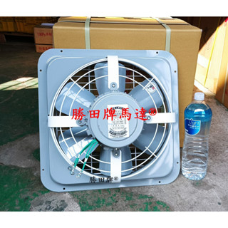 勝田 靜音型 1/2HP 6P 14吋 後網型 工業排風機 抽風機 通風機 送風機 抽風扇 排風扇 通風扇 送風扇 壁扇